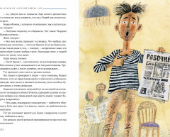 Аристократка - Фото 9