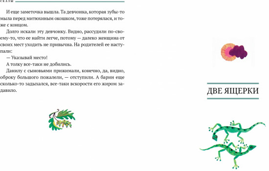 Сказы
