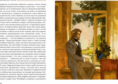 Дворянское гнездо. Накануне - Фото 5