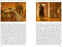 Дворянское гнездо. Накануне - Фото 9