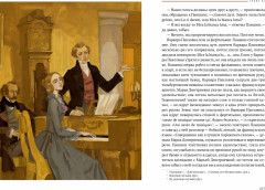 Дворянское гнездо. Накануне - Фото 4