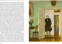 Дворянское гнездо. Накануне - Фото 6