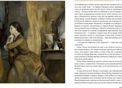 Дворянское гнездо. Накануне - Фото 11