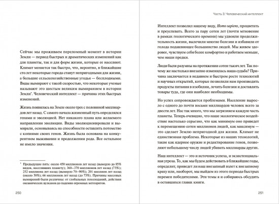 1000 мозгов. Новая теория интеллекта