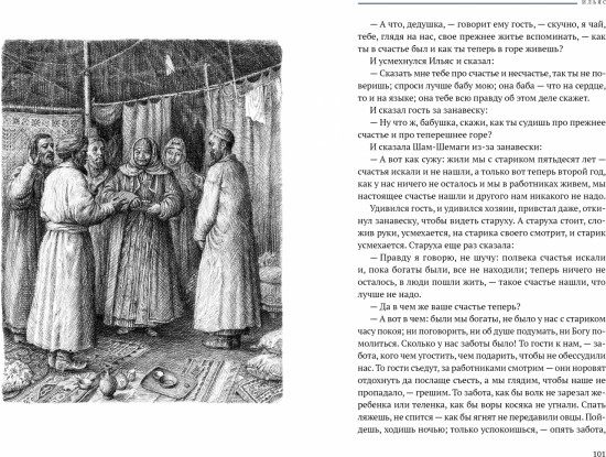 Чем люди живы