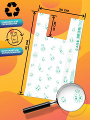 Набор пакетов-маек «Смайлик» - Фото 2