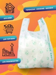 Набор пакетов-маек «Смайлик» - Фото 3