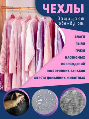 Набор чехлов для одежды с ароматом лаванды - Фото 3