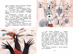 Преступление без улик - Фото 3