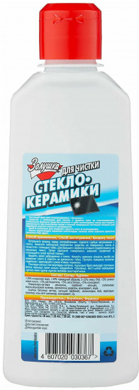Средство для чистки стеклокерамики с силиконом