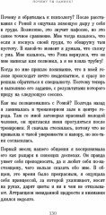 Почему ты одинок? Психологические преграды на пути к отношениям - Фото 3