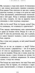 Почему ты одинок? Психологические преграды на пути к отношениям - Фото 4