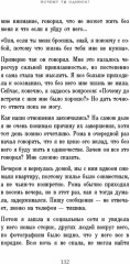 Почему ты одинок? Психологические преграды на пути к отношениям - Фото 5