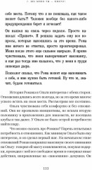 Почему ты одинок? Психологические преграды на пути к отношениям - Фото 6
