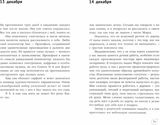 Почти всемогущие