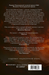 Дымовое древо - Фото 1
