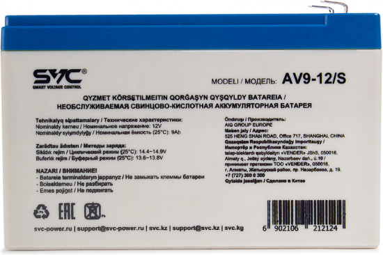 Батарея аккумуляторная SVC AV9-12/S