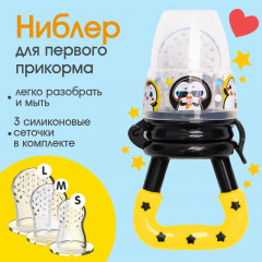 Ниблер для прикорма «Пингвин» - Фото 1