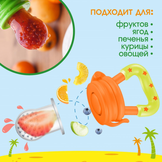 Ниблер для прикорма «Фруктики»