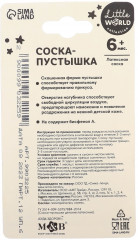 Набор сосок-пустышек - Фото 8