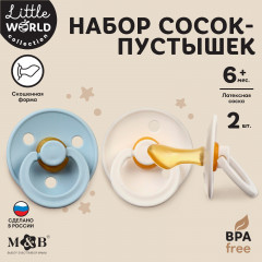 Набор сосок-пустышек - Фото 1