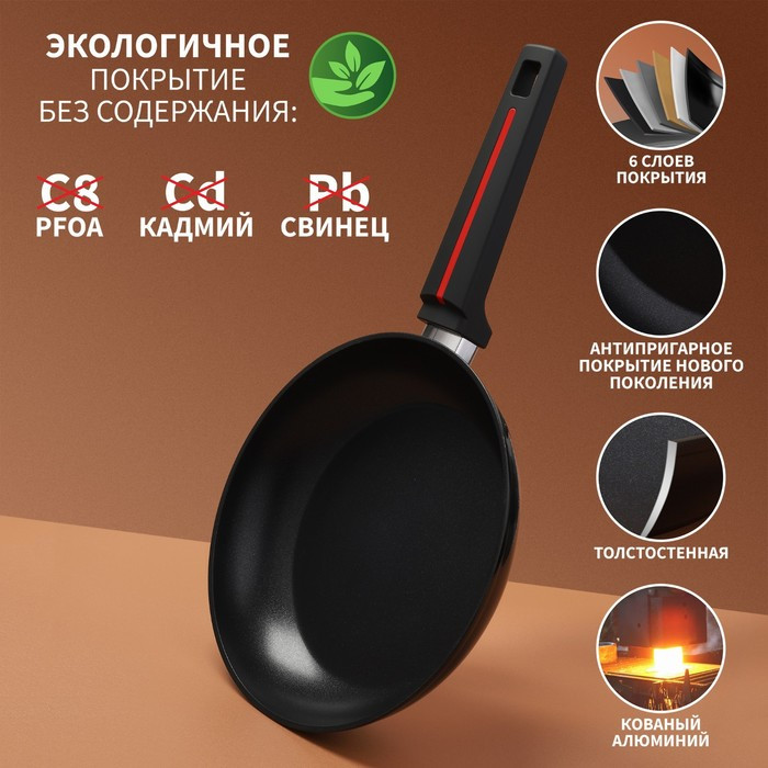 Сковорода «Flame» | Flame | Magistro | Фото 1