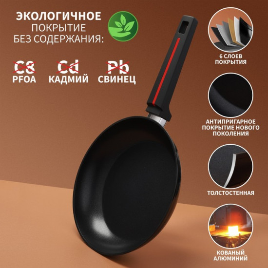 Сковорода «Flame»