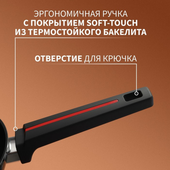 Сковорода «Flame»