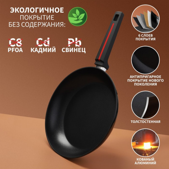 Сковорода «Flame»