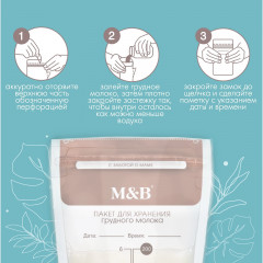 Набор пакетов для хранения и заморозки грудного молока - Фото 3