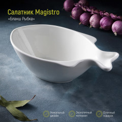 Салатник «Рыбка» - Фото 1
