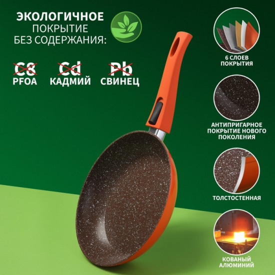Сковорода «Terra»
