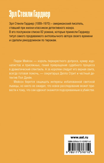 Дело о бархатных коготках