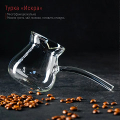 Турка «Искра» - Фото 1
