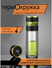 Термос «Термо» - Фото 1