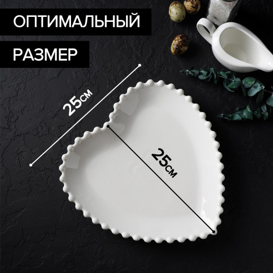 Тарелка «Сердце»