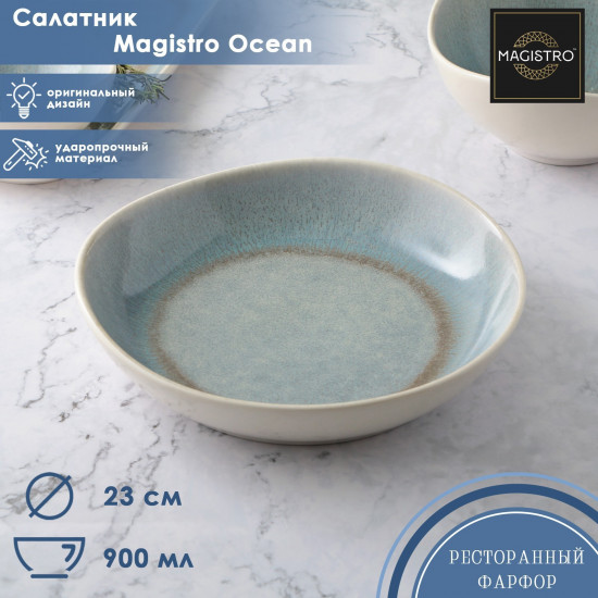 Салатник «Ocean»