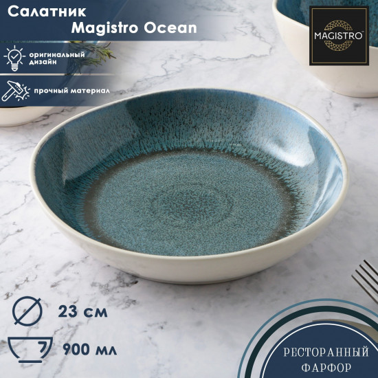 Салатник «Ocean»