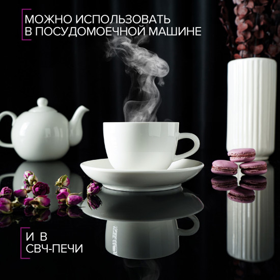 Чайная пара «Бланш»