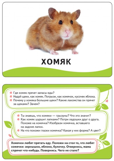 На ферме