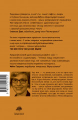 Ландшафты мозга - Фото 1