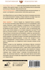 Помоги себе и тело откликнется - Фото 1