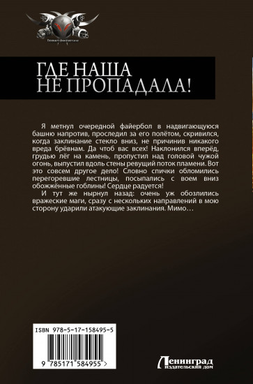 Где наша не пропадала!