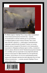 Война миров - Фото 1