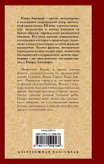 Мифы Ктулху - Фото 1