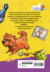 Ларискины и тайна перевернутой пирамиды - Фото 1