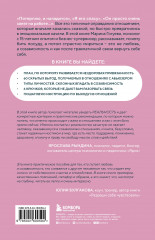 С тобой меня нет. Книга-инструкция по выходу из нездоровой привязанности и повышению самооценки - Фото 1