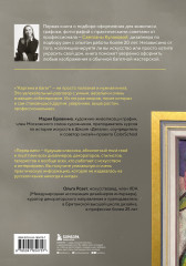 Картина и багет. Рама в интерьере - Фото 1