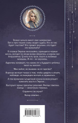 Ветер и крылья. Новые дороги - Фото 1