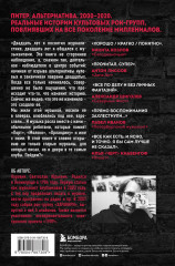 Наблюдатель. Современная история питерской рок-сцены. От [AMATORY] до «ПилОта» - Фото 1